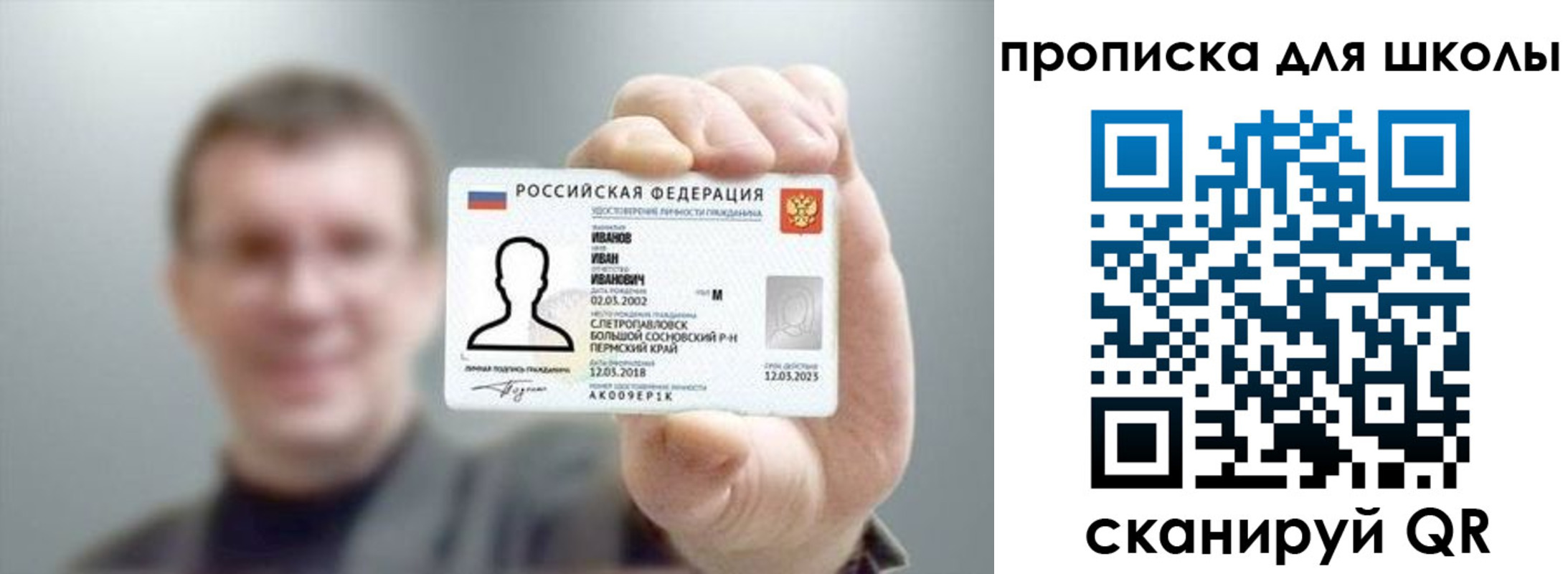 прописка для кредита в Зеленоградске