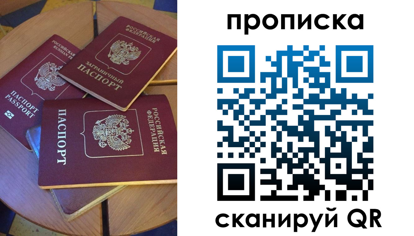 временная регистрация законно в Зеленоградске
